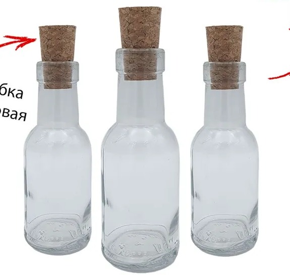 Бутылка стеклянная 200 мл